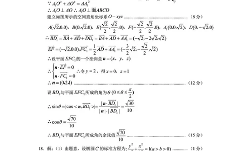 毕节市2026届高三年级高考第二次适应性考试数学答案_2024-2026高三（6-6月题库）_2026年03月高三试卷_260323贵州省毕节市2026届高三年级高考第二次适应性考试（全科）