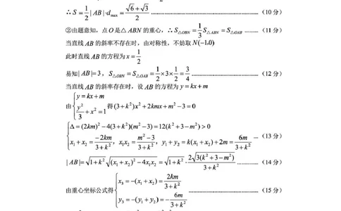 毕节市2026届高三年级高考第二次适应性考试数学答案_2024-2026高三（6-6月题库）_2026年03月高三试卷_260323贵州省毕节市2026届高三年级高考第二次适应性考试（全科）