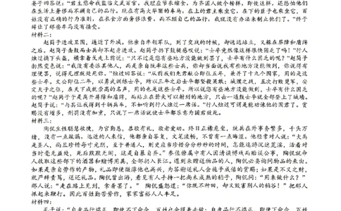 语文答案_2024-2026高三（6-6月题库）_2026年04月高三试卷_260405山东省2026年普通高中学业水平4月调研_山东省2026届普通高中学业水平4月调研语文试卷（含答案）