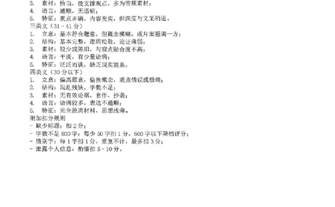 语文答案_2024-2026高三（6-6月题库）_2026年04月高三试卷_260405山东省2026年普通高中学业水平4月调研_山东省2026届普通高中学业水平4月调研语文试卷（含答案）