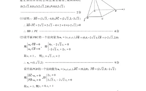 山东泰安市2026届高三二轮检测数学答案_2024-2026高三（6-6月题库）_2026年04月高三试卷_260418山东省泰安市2026年高三二模考试（全科）_山东省泰安市2026年高三二模考试数学试题