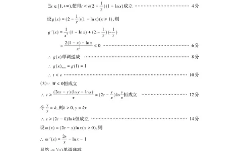 山东泰安市2026届高三二轮检测数学答案_2024-2026高三（6-6月题库）_2026年04月高三试卷_260418山东省泰安市2026年高三二模考试（全科）_山东省泰安市2026年高三二模考试数学试题