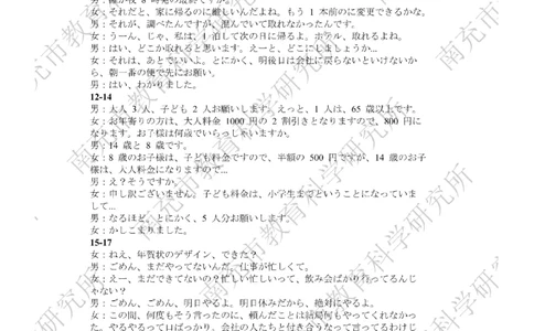 日语答案_2024-2026高三（6-6月题库）_2026年04月高三试卷_260402四川省南充市高2026届高考适应性考试（二诊）（全科）
