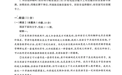 语文_2024-2026高三（6-6月题库）_2026年04月高三试卷_2604092026届八省八校T8联考高三下学期4月联合测评_2026届河北T8联考高三下学期4月联合测评