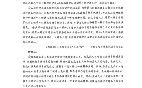 语文_2024-2026高三（6-6月题库）_2026年04月高三试卷_2604092026届八省八校T8联考高三下学期4月联合测评_2026届河北T8联考高三下学期4月联合测评