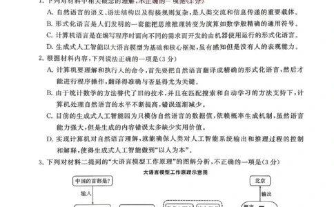 语文_2024-2026高三（6-6月题库）_2026年04月高三试卷_2604092026届八省八校T8联考高三下学期4月联合测评_2026届河北T8联考高三下学期4月联合测评
