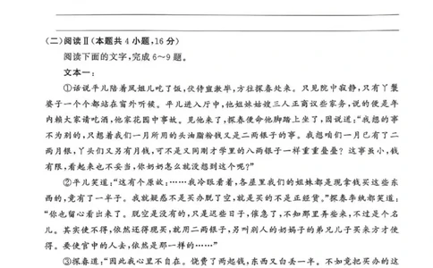 语文_2024-2026高三（6-6月题库）_2026年04月高三试卷_2604092026届八省八校T8联考高三下学期4月联合测评_2026届河北T8联考高三下学期4月联合测评