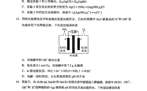 永州市2026年高考第二次模拟考试化学_2024-2026高三（6-6月题库）_2026年02月高三试卷_260202湖南省永州市2026年高考第二次模拟考试（全科）