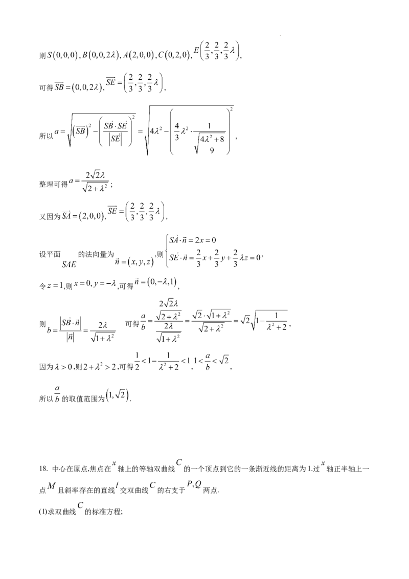 成都石室中学2025-2026学年度下期高2026届4月专项训练数学答案_2024-2026高三（6-6月题库）_2026年04月高三试卷_260423四川省成都石室中学2025-2026学年度下期高2026届4月专项训练（全科）