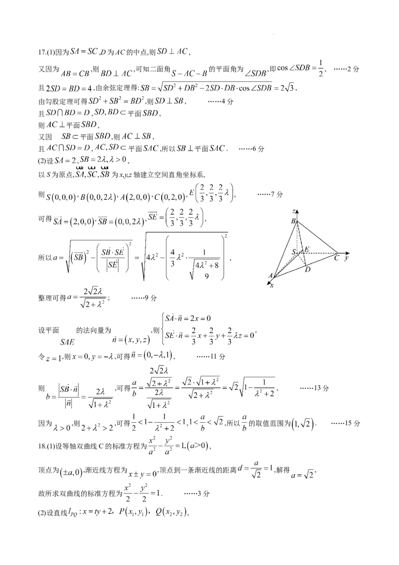 成都石室中学2025-2026学年度下期高2026届4月专项训练数学答案_2024-2026高三（6-6月题库）_2026年04月高三试卷_260423四川省成都石室中学2025-2026学年度下期高2026届4月专项训练（全科）