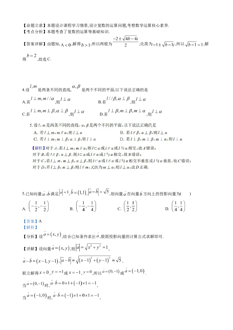 成都石室中学2025-2026学年度下期高2026届4月专项训练数学答案_2024-2026高三（6-6月题库）_2026年04月高三试卷_260423四川省成都石室中学2025-2026学年度下期高2026届4月专项训练（全科）
