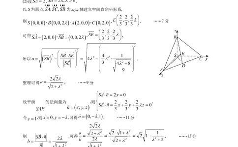 成都石室中学2025-2026学年度下期高2026届4月专项训练数学答案_2024-2026高三（6-6月题库）_2026年04月高三试卷_260423四川省成都石室中学2025-2026学年度下期高2026届4月专项训练（全科）