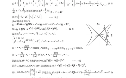 成都石室中学2025-2026学年度下期高2026届4月专项训练数学答案_2024-2026高三（6-6月题库）_2026年04月高三试卷_260423四川省成都石室中学2025-2026学年度下期高2026届4月专项训练（全科）