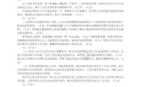 26临沂一模-政治答案_2024-2026高三（6-6月题库）_2026年03月高三试卷_260312山东省临沂市2026年3月高三模拟考试（临沂一模）（全科）