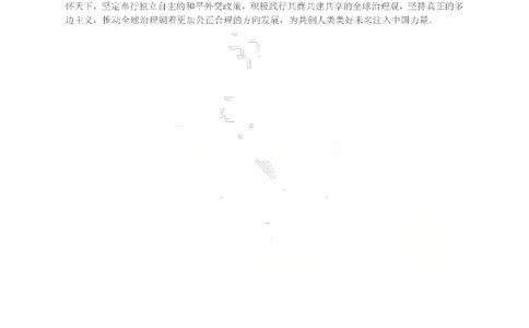 26临沂一模-政治答案_2024-2026高三（6-6月题库）_2026年03月高三试卷_260312山东省临沂市2026年3月高三模拟考试（临沂一模）（全科）