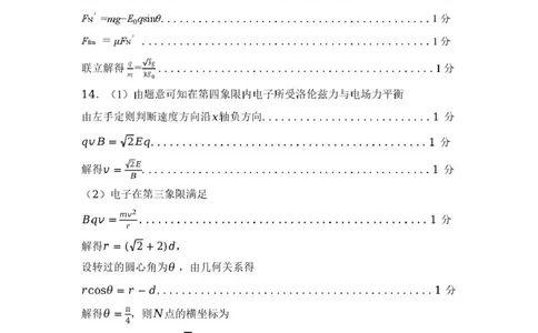 内蒙古包头市2026年高三第一次模拟考试物理答案_2024-2026高三（6-6月题库）_2026年03月高三试卷_260314内蒙古包头市2026届高三第一次模拟考试（全科）