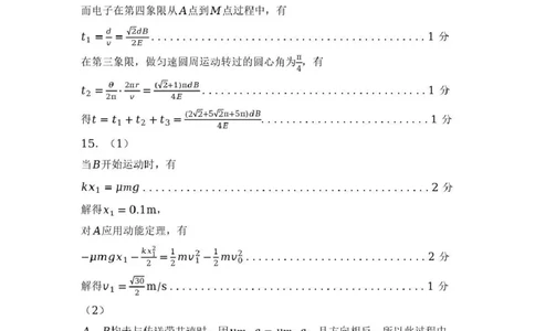 内蒙古包头市2026年高三第一次模拟考试物理答案_2024-2026高三（6-6月题库）_2026年03月高三试卷_260314内蒙古包头市2026届高三第一次模拟考试（全科）