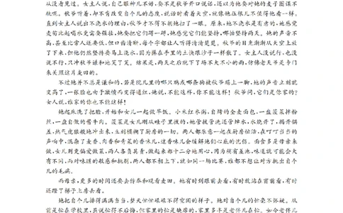 四川省2026届高三下学期3月联考（26-157C）语文_2024-2026高三（6-6月题库）_2026年03月高三试卷_260320四川省2026届高三下学期3月联考（26-157C）（全科）