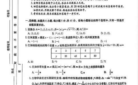 数学试题卷_2024-2026高三（6-6月题库）_2026年04月高三试卷_260421广东省清远市2026届普通高中毕业班高三年级综合测试（二）（清远二模）