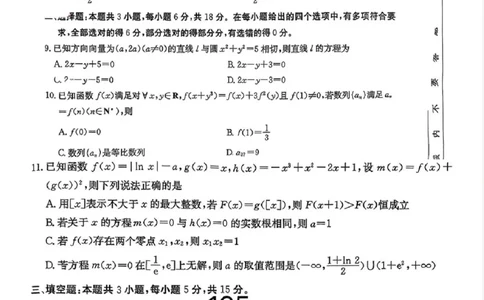 数学试题卷_2024-2026高三（6-6月题库）_2026年04月高三试卷_260421广东省清远市2026届普通高中毕业班高三年级综合测试（二）（清远二模）