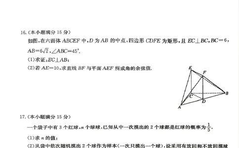 数学试题卷_2024-2026高三（6-6月题库）_2026年04月高三试卷_260421广东省清远市2026届普通高中毕业班高三年级综合测试（二）（清远二模）