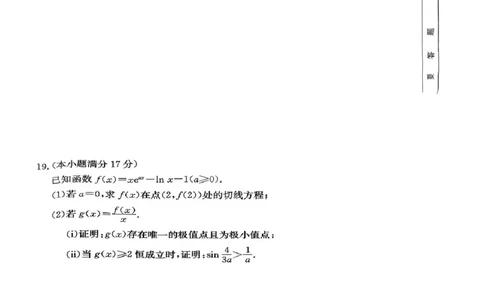 数学试题卷_2024-2026高三（6-6月题库）_2026年04月高三试卷_260421广东省清远市2026届普通高中毕业班高三年级综合测试（二）（清远二模）