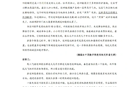 语文_2024-2026高三（6-6月题库）_2026年03月高三试卷_2603222026届内蒙古呼和浩特市高三下学期第一次模拟考试（全科）