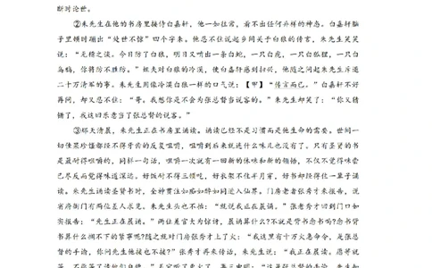 语文_2024-2026高三（6-6月题库）_2026年03月高三试卷_2603222026届内蒙古呼和浩特市高三下学期第一次模拟考试（全科）