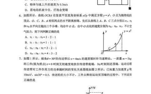 达州市普通高中2026届第二次诊断测试物理_2024-2026高三（6-6月题库）_2026年04月高三试卷_260420四川省达州市普通高中2026届第二次诊断测试（达州二诊）（全科）