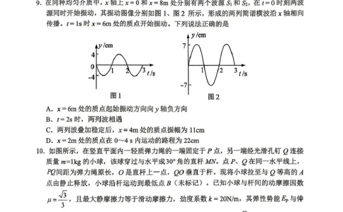 达州市普通高中2026届第二次诊断测试物理_2024-2026高三（6-6月题库）_2026年04月高三试卷_260420四川省达州市普通高中2026届第二次诊断测试（达州二诊）（全科）