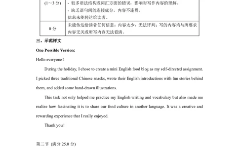 参考答案2026届湖北省武汉普通高中高三3月调考_2024-2026高三（6-6月题库）_2026年03月高三试卷_2603142026届湖北省武汉普通高中高三3月调考（全科）