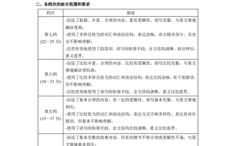 参考答案2026届湖北省武汉普通高中高三3月调考_2024-2026高三（6-6月题库）_2026年03月高三试卷_2603142026届湖北省武汉普通高中高三3月调考（全科）