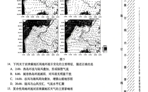 哈三中2026年高三学年第二次模拟考试地理_2024-2026高三（6-6月题库）_2026年04月高三试卷_260402哈尔滨市第三中学2026年高三学年第二次模拟考试（全科）