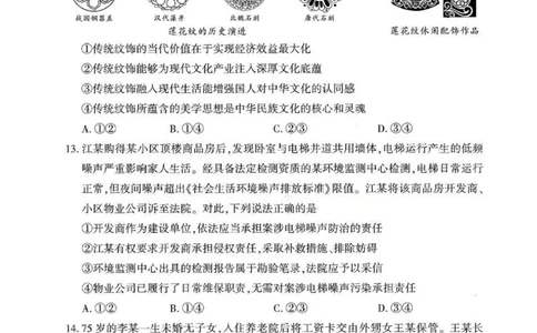 政治试题卷_2024-2026高三（6-6月题库）_2026年04月高三试卷_260430武汉市2026届高三年级四月供题（武汉四调）（全科）