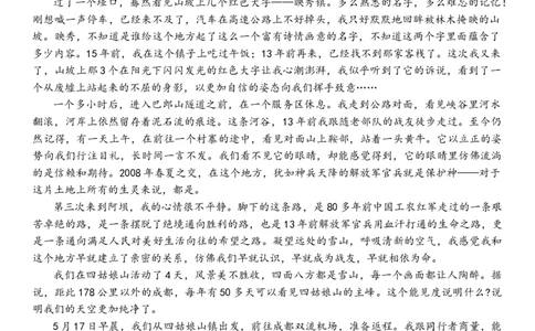 山东省2026年4月高三核心素养评估检测语文试题_2024-2026高三（6-6月题库）_2026年04月高三试卷_260409山东省2026年4月高三核心素养评估检测（全科）