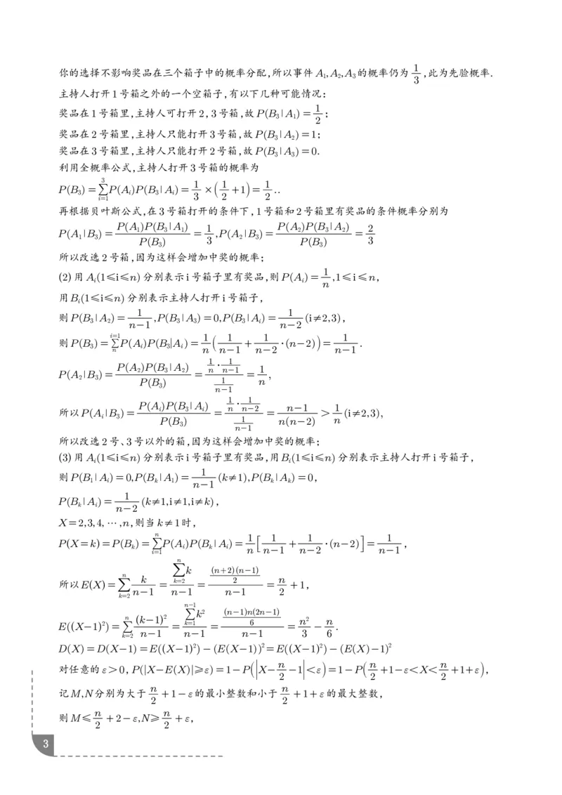 冲刺高分突破大题压轴（一）（精选40题）（解析版）_2024-2026高三（6-6月题库）_2026年02月高三试卷_260215冲刺高分突破大题压轴（一）（精选40题）（解析版）