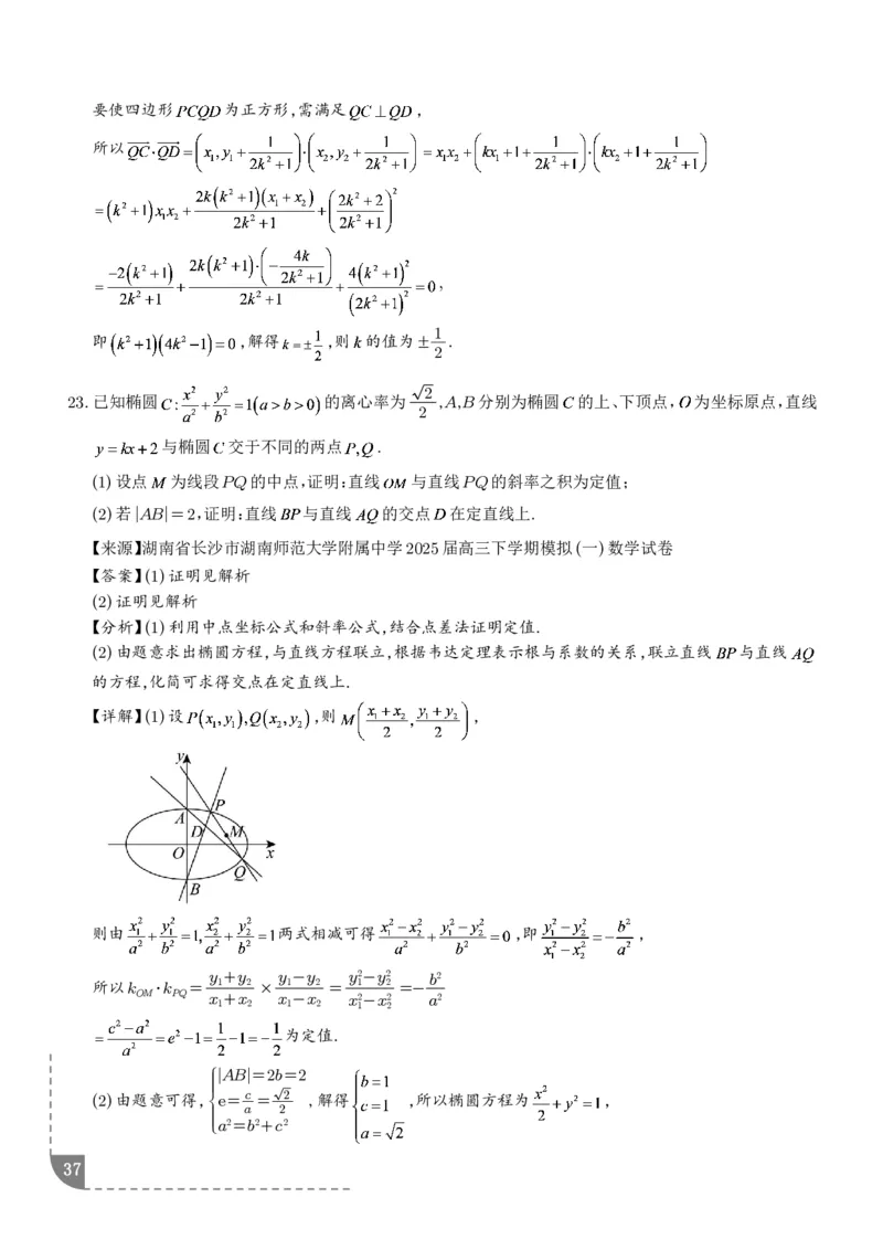 冲刺高分突破大题压轴（一）（精选40题）（解析版）_2024-2026高三（6-6月题库）_2026年02月高三试卷_260215冲刺高分突破大题压轴（一）（精选40题）（解析版）