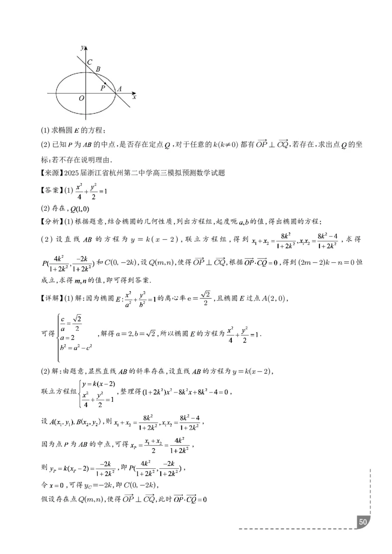 冲刺高分突破大题压轴（一）（精选40题）（解析版）_2024-2026高三（6-6月题库）_2026年02月高三试卷_260215冲刺高分突破大题压轴（一）（精选40题）（解析版）