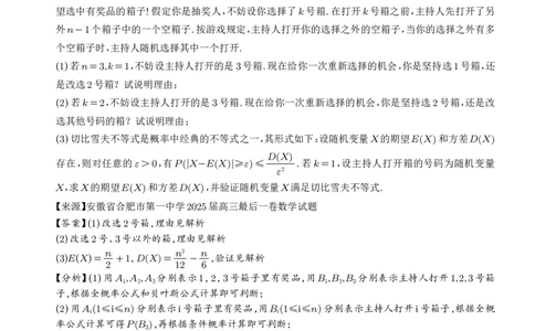 冲刺高分突破大题压轴（一）（精选40题）（解析版）_2024-2026高三（6-6月题库）_2026年02月高三试卷_260215冲刺高分突破大题压轴（一）（精选40题）（解析版）