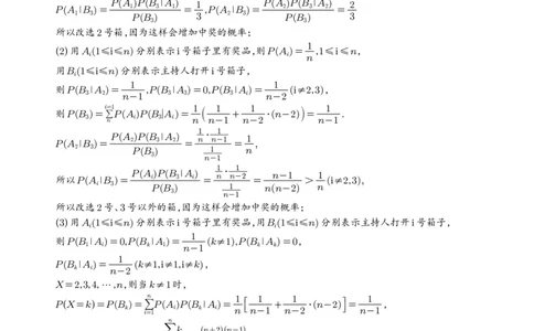 冲刺高分突破大题压轴（一）（精选40题）（解析版）_2024-2026高三（6-6月题库）_2026年02月高三试卷_260215冲刺高分突破大题压轴（一）（精选40题）（解析版）