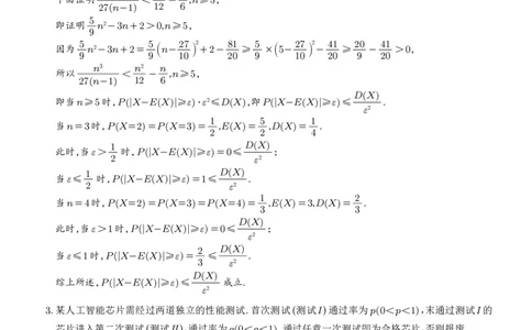 冲刺高分突破大题压轴（一）（精选40题）（解析版）_2024-2026高三（6-6月题库）_2026年02月高三试卷_260215冲刺高分突破大题压轴（一）（精选40题）（解析版）