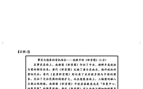 历史官方答案_2024-2026高三（6-6月题库）_2026年03月高三试卷_260326四川省成都市2023级高三第二次模拟测试（全科）_四川省成都市2023级高三第二次模拟测试历史