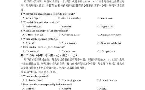 成都石室中学2025-2026学年度下学期高2026届二诊模拟考试英语_2024-2026高三（6-6月题库）_2026年03月高三试卷_260321四川省成都石室中学2025-2026学年度下学期高2026届二诊模拟考试（全科）