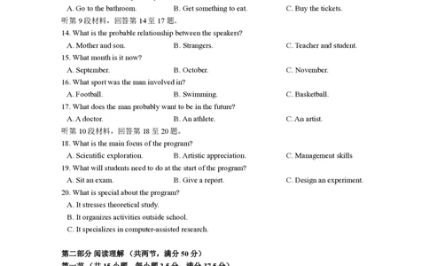 成都石室中学2025-2026学年度下学期高2026届二诊模拟考试英语_2024-2026高三（6-6月题库）_2026年03月高三试卷_260321四川省成都石室中学2025-2026学年度下学期高2026届二诊模拟考试（全科）