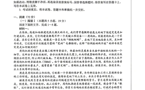 绵阳市2026年高考适应性考试语文_2024-2026高三（6-6月题库）_2026年04月高三试卷_260424四川省绵阳市2026年高考适应性考试（绵阳三诊）（全科）