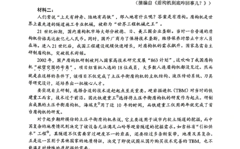 绵阳市2026年高考适应性考试语文_2024-2026高三（6-6月题库）_2026年04月高三试卷_260424四川省绵阳市2026年高考适应性考试（绵阳三诊）（全科）