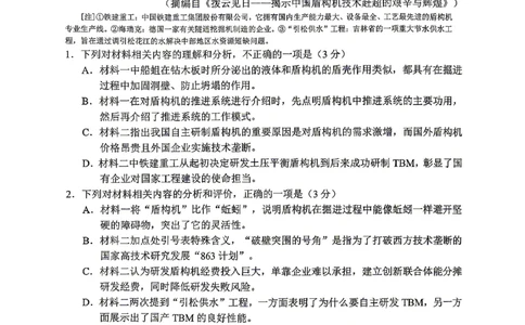 绵阳市2026年高考适应性考试语文_2024-2026高三（6-6月题库）_2026年04月高三试卷_260424四川省绵阳市2026年高考适应性考试（绵阳三诊）（全科）