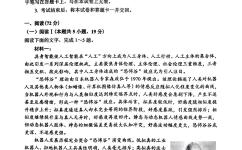 语文试题_2024-2026高三（6-6月题库）_2026年04月高三试卷_260405山东省2026年普通高中学业水平4月调研_山东省2026届普通高中学业水平4月调研语文试卷（含答案）