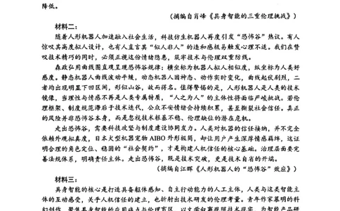 语文试题_2024-2026高三（6-6月题库）_2026年04月高三试卷_260405山东省2026年普通高中学业水平4月调研_山东省2026届普通高中学业水平4月调研语文试卷（含答案）