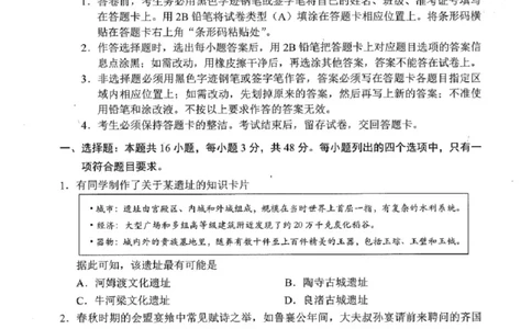 历史试题-2026深圳二模_2024-2026高三（6-6月题库）_2026年04月高三试卷_260425广东省深圳市2026届高三下学期第二次调研考试（全科）（深圳二模）